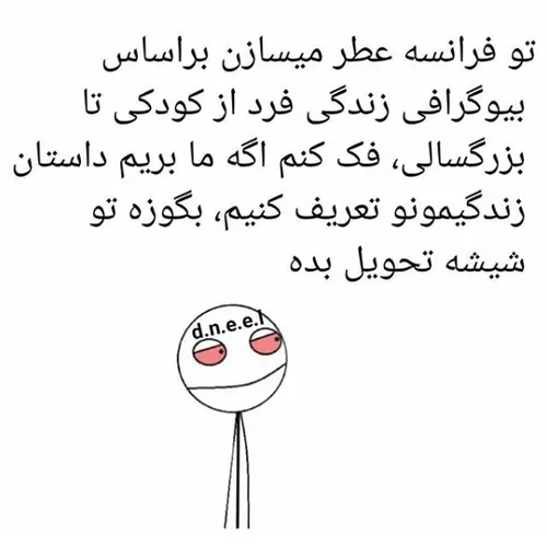 واسه من میزنه تو کار پی پی ....