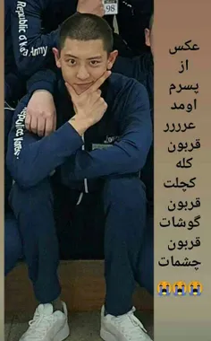 عکس بیرون اومده از سربازی چانیول😭😭😭😭😭😭😭😭