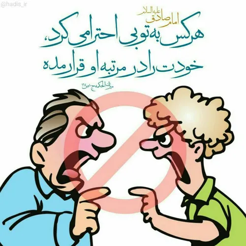 امام صادق علیه السلام : بخون