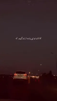 جوریه که احساس میکنم رفیقم فک میکنه مردم انقد ازم باخبره💔