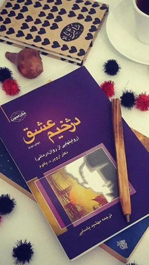 معرفی کتاب دژخیم عشق 📚