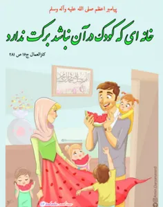دین اسلام هدف اصلی ازدواج و تشکیل خانواده را ایجاد آرامش 