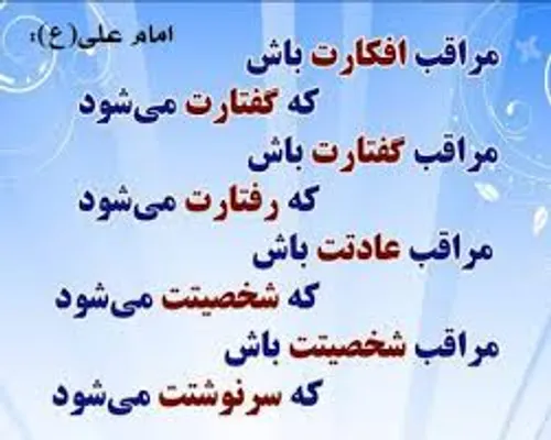 امام علی علیه السلام :