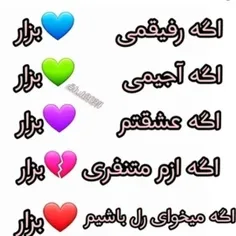 بگین تو کامنتا