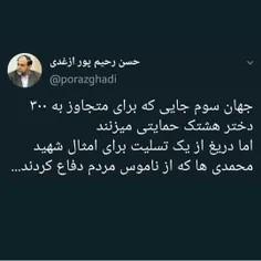 آخه طبق فمنیسم روابط نامشروع در زمره حقوق زنان قرار میگیر