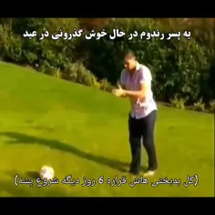 گفتم حواستون باشه....😇