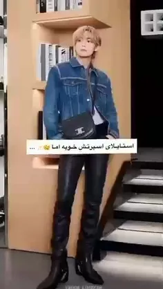 تهیونگم همیشه و هرطوری جذابهههه😎✌🏻❤