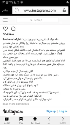 جناب هاشم بافقی تهیه کننده لاک جیغ در مورد تحول خودشون با