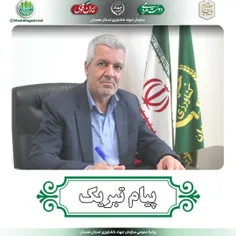 پیام تبریک رئیس سازمان جهاد کشاورزی استان همدان بمناسبت ۱۷ مردادماه، روز خبرنگار 