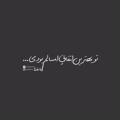 ↜ شـ...⇣..ـدیم مثل منشـ...⇣..ـور