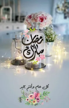 1 |  رمضان 🕌🌙