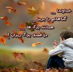 خدایا