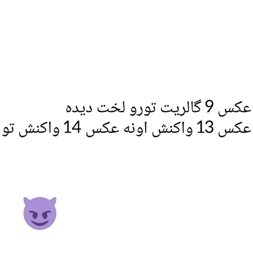 این چی میگهههههه