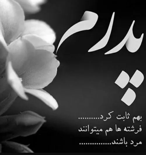 ✔ ✔ مردها تشنه ❤ روز مرد❤ نیستند...