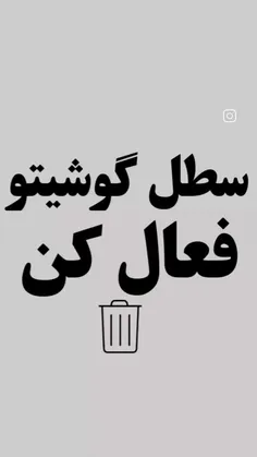 لازمت میشه