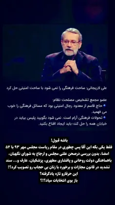 #لاشخور_سیاسی 