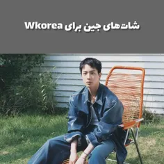 شات‌های منتشر شده از جین توسط WKorea