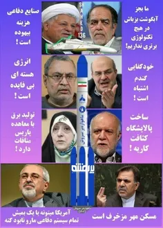 ⭕️ خلاصه و عمق فکر یک اصلاح طلب 
