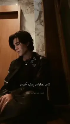 صداش از ته بهشت میاد 🥺❤️‍🩹