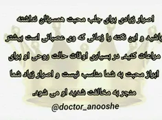 👓 🎓 کانال دکترانوشه✒ ⌚ :