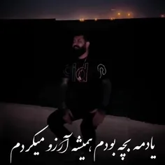 ميشود روزي عزيزت من شوم؟