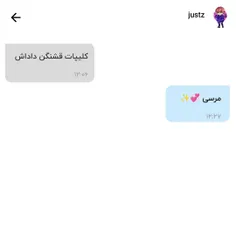 قلبم اکلیلی شد 🌸❤