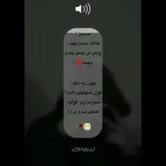 علاقه مندم بهت و دل نمیبندم بهت 🚶🏻🚬