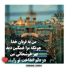 السلام علیک یا ابا عبدالله الحسین 🖐🏻💚