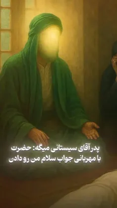 🎥خاطره شنیدنی از ملاقات پدر آیت الله سیستانی با امام زمان