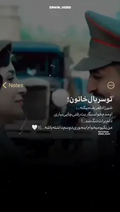 خاتون چطور تونست از خاتونم گفتنای شیرزاد بگذرع...؟!