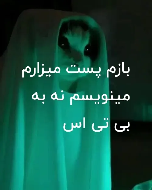 +نه به بی تی اس