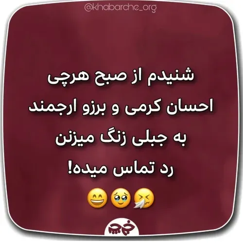 چه قرارداد سنگینی باهاشون بستن😜