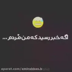 اگ خبر مرگ من رسید......