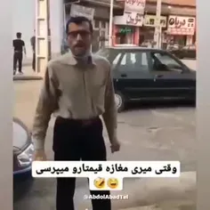 واکنش مردم به گرانی های اخیر😀🤠😁