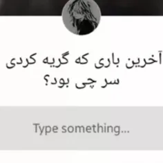 بگین توی کامنت ها