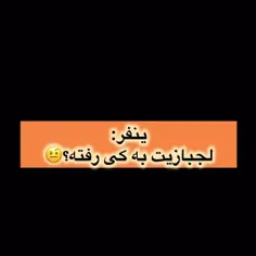 به آیدلم😉😌