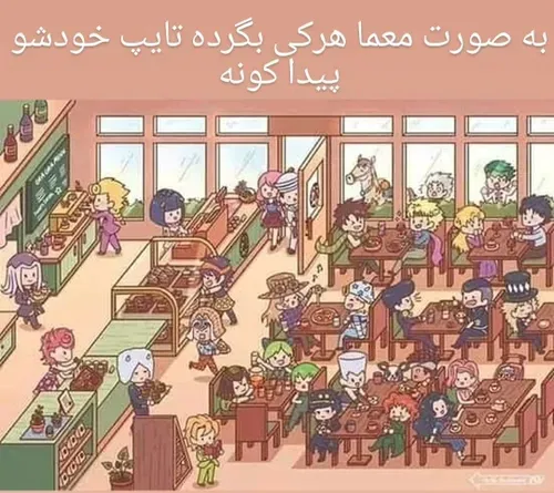 تایپت رو پیدا کن