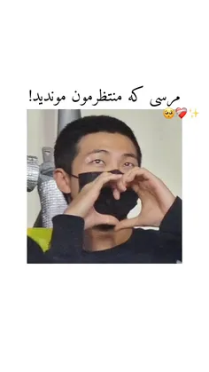 طبیعیه ۲۰۰۰ بار دیدمش😑👍🤲😂