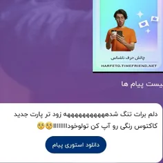 نمیدونم کی هستی ولی باشه میخوام آپ کنم :) 