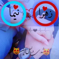 Zahra Nima two true loves we love ❤️‍🩹❤️‍🩹each other♡♡