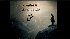 عشق زخم عمیقی که هرگز خوب نمی شه