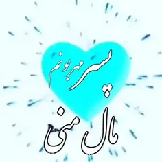 عمرم❤زندگیم❤نفسم