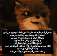 از این دسته آدم ها هستی؟....