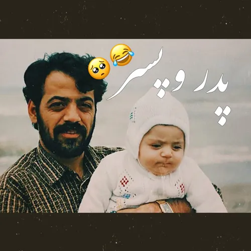 ای جااانم مظلوم شدهه🥺🥺😂🤎