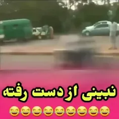 دیوث😂😁