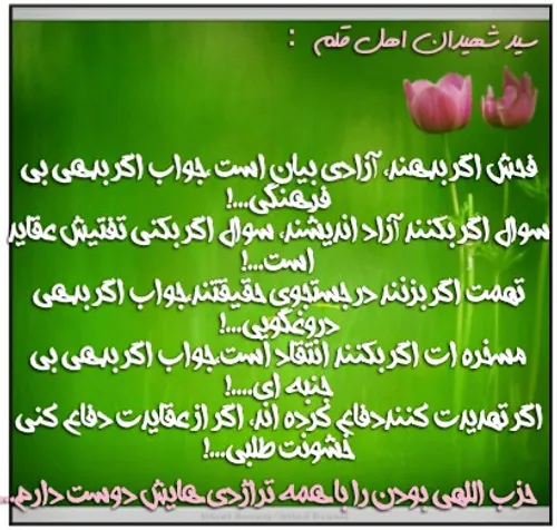 آوینی