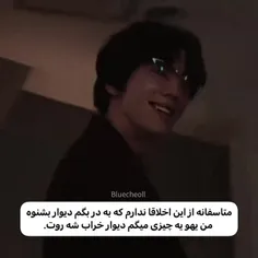 شایدم زلزله که خونت به سرت بریزه🏌🏻‍♂️🕊