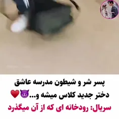 سریال: رودخانه ای، که از ان میگذرد