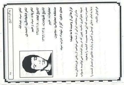 سیّد عبدالله احمدی