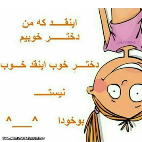 خخخ والا بوخودا